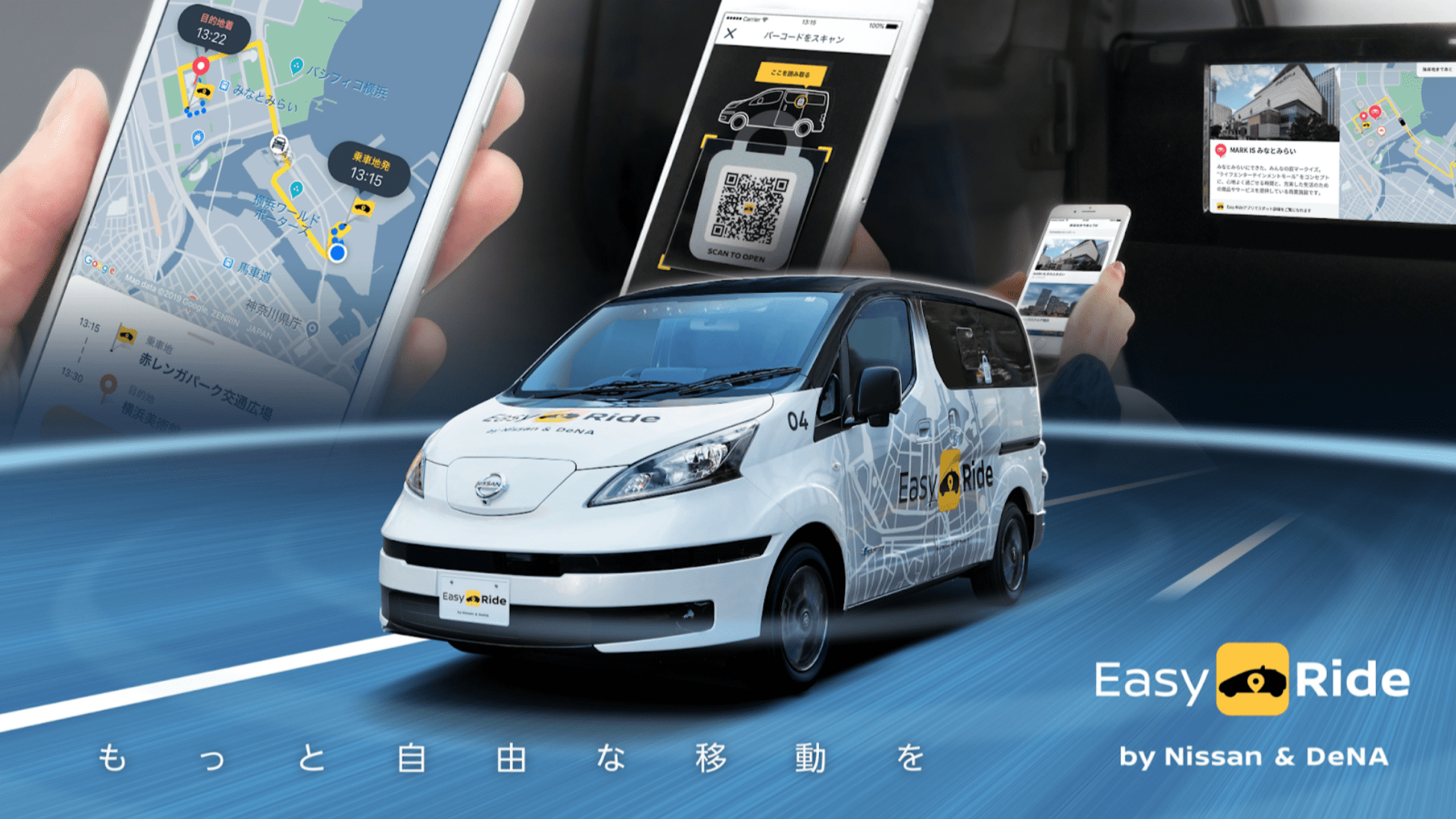 イベントレポート Denax日産のmaasへの挑戦 Denaのctoが語る オープンイノベーション推進における技術提携の事例とは Prosharing Consulting プロシェアリングコンサルティング