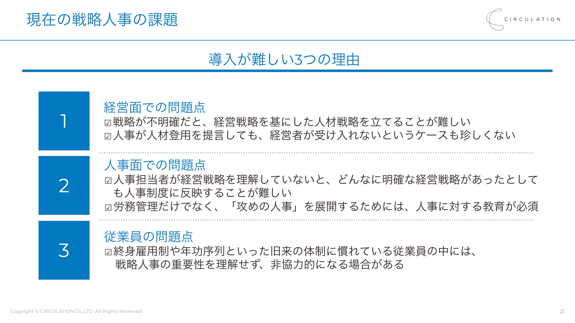 イベントレポート 戦略人事の創り方 元geグループ会社hrbpに学ぶ 戦略人事に必要な4つの要素と実践事例とは Prosharing Consulting プロシェアリングコンサルティング