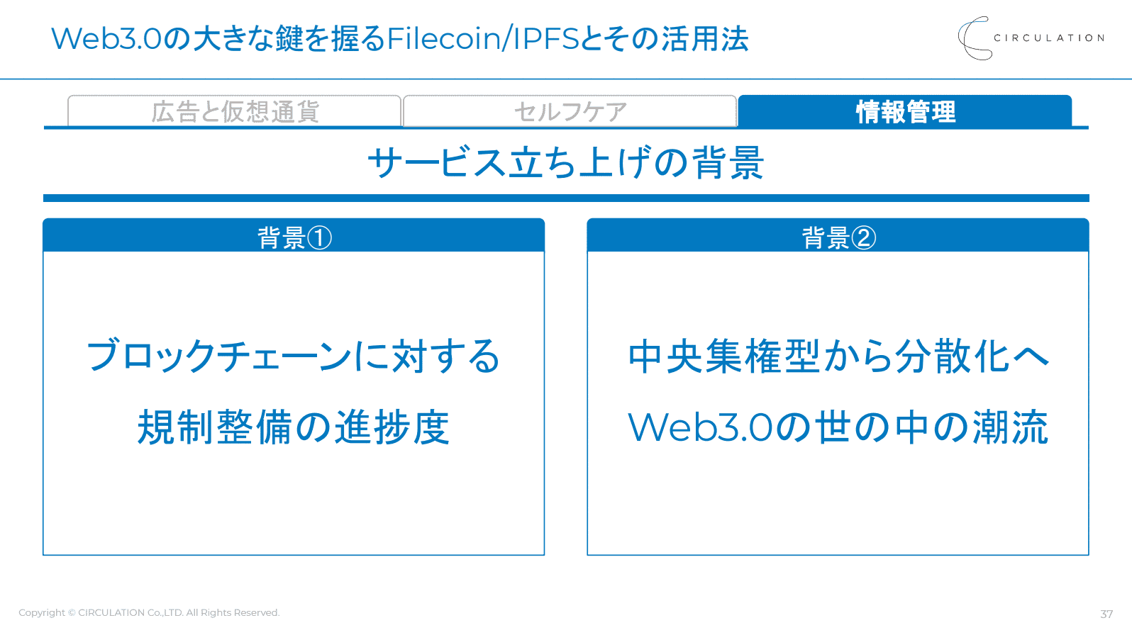 イベントレポート】ブロックチェーン事業の創り方 ―ブロックチェーン3社創業のプロが語る、最新事例と技術活用ポイント― | ProSharing  Consulting(プロシェアリングコンサルティング)