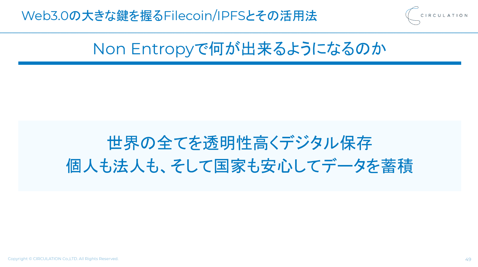 イベントレポート】ブロックチェーン事業の創り方 ―ブロックチェーン3社創業のプロが語る、最新事例と技術活用ポイント― | ProSharing  Consulting(プロシェアリングコンサルティング)