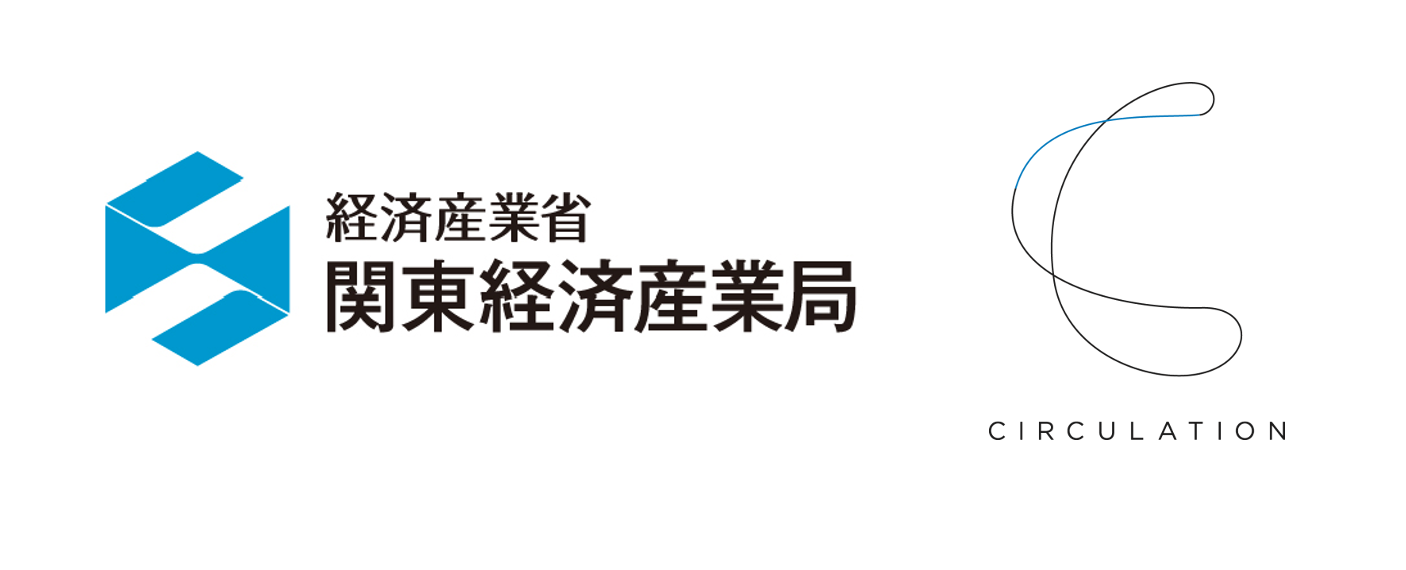 サーキュレーションが経済産業省 関東経済産業局による地域中小企業 